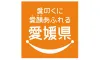 愛媛県