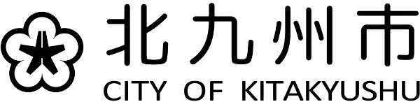 北九州市役所
