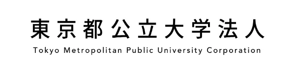 東京都公立大学法人