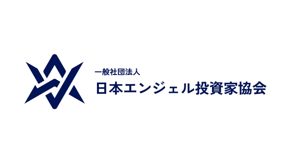 一般社団法人 日本エンジェル投資家協会