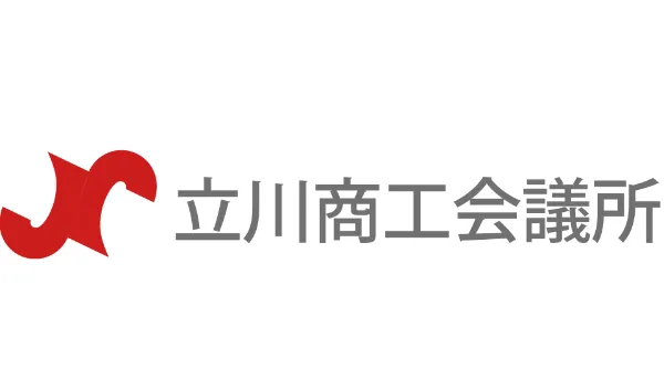 立川商工会議所