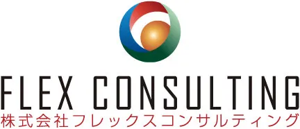 株式会社フレックスコンサルティング