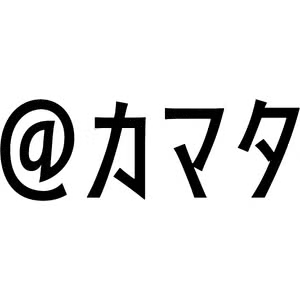 株式会社アットカマタ