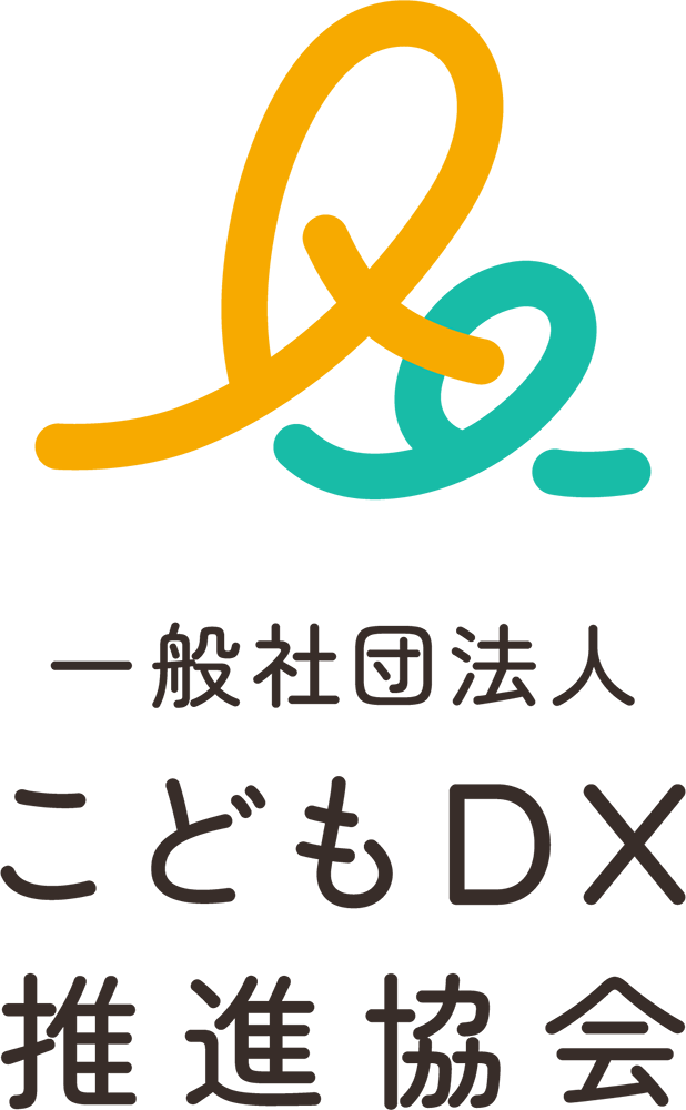 一般社団法人こどもDX推進協会