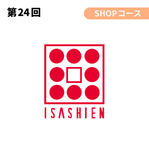 井指製茶株式会社