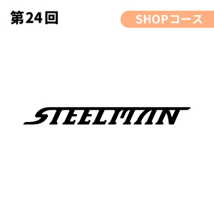 豪志工業株式会社