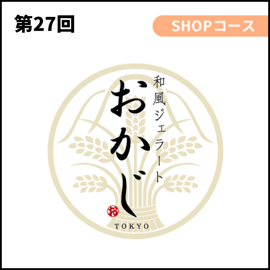 株式会社和風ジェラートおかじTOKYO