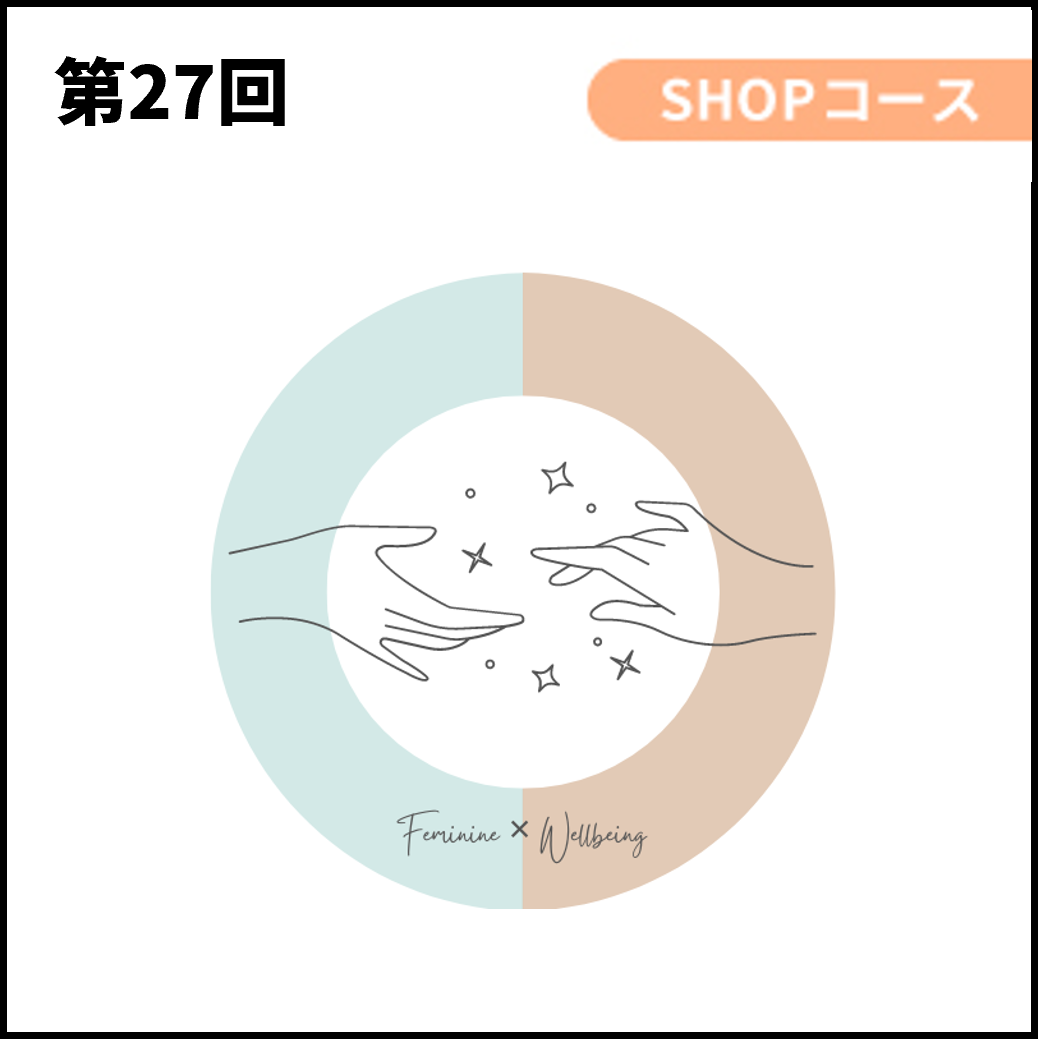 株式会社フェミウェル