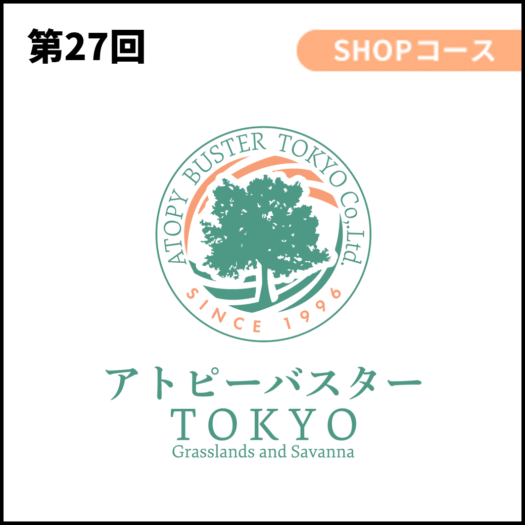 アトピーバスターTOKYO株式会社