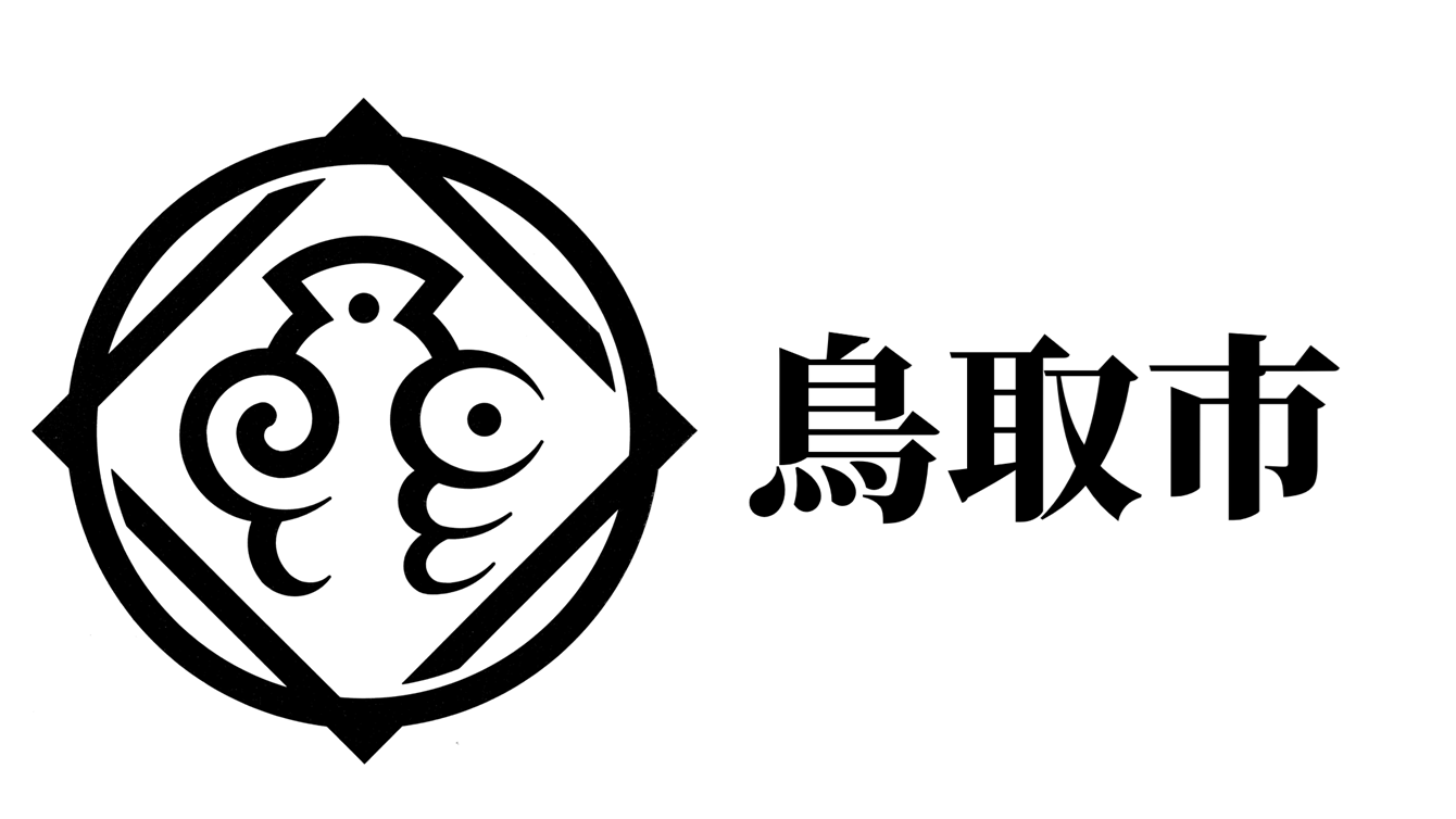 鳥取市